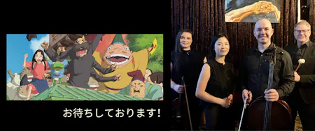 Mina Yu Quartet with strings: Studio Ghibli